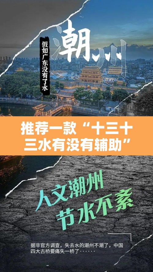 推荐一款“十三十三水有没有辅助”开挂辅助脚本+详细开挂安装教程