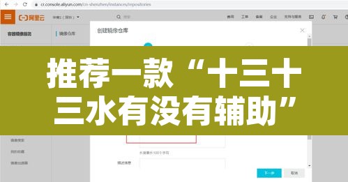 推荐一款“十三十三水有没有辅助”开挂辅助脚本+详细开挂安装教程