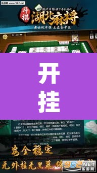 开挂辅助工具“潮汕汇有挂吗”(透视挂)辅助透视教程