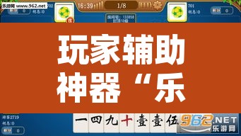 玩家辅助神器“乐逍遥跑胡子可以开挂吗”开挂辅助脚本+详细开挂安装教程