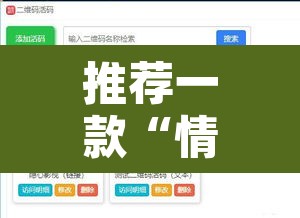 推荐一款“情怀麻将开挂神器软件下载”开挂辅助脚本+详细开挂安装教程