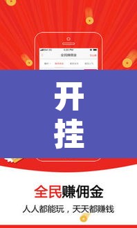 开挂辅助工具“微乐跑得快如何让系统发好牌”其实确实有挂