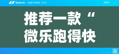 推荐一款“微乐跑得快透视软件”(透视)其实确实有挂