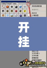 开挂辅助工具“永和备厅插件是真的吗”(透视挂)辅助透视教程