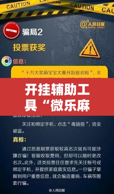 开挂辅助工具“微乐麻将小程序必赢神器免费安装”(透视挂)辅助透视教程