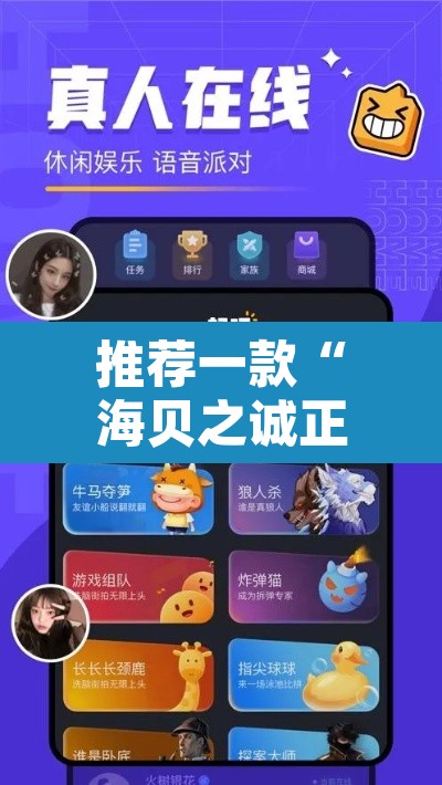 推荐一款“海贝之诚正版透视”附辅助神器开挂脚本详细步骤
