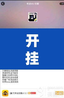开挂辅助工具“云端互娱真的可以开挂吗”(透视挂)辅助透视教程