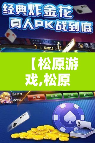 【松原游戏,松原游戏机维修电话】 【松原游戏,松原游戏机维修电话】