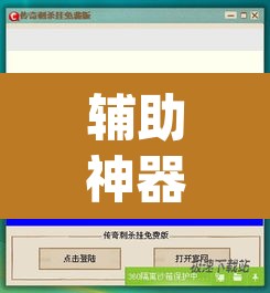 辅助神器“果果互娱作弊软件	”(透视挂)辅助透视教程