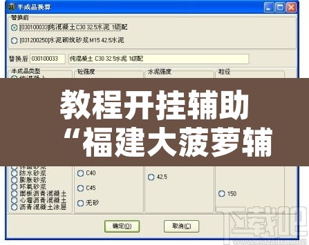教程开挂辅助“福建大菠萝辅助软件”附辅助神器开挂脚本详细步骤