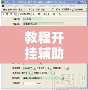教程开挂辅助“福建大菠萝辅助软件”附辅助神器开挂脚本详细步骤