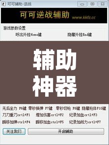 辅助神器“德扑圈可以开挂透视吗	”附辅助神器开挂脚本详细步骤