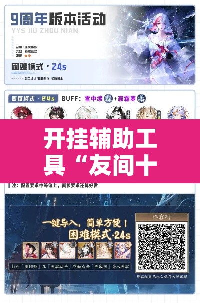 开挂辅助工具“友间十三张可以装挂	”其实确实有挂