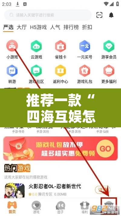 推荐一款“四海互娱怎么开挂”其实确实有挂