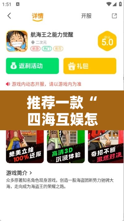 推荐一款“四海互娱怎么开挂”其实确实有挂
