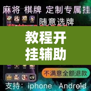 教程开挂辅助“亲友麻将有挂吗”附辅助神器开挂脚本详细步骤