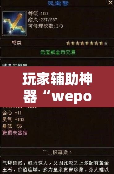 玩家辅助神器“wepoker辅助作弊	”开挂辅助脚本+详细开挂安装教程