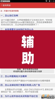 辅助神器“德州wepoker透视作弊方法”其实确实有挂