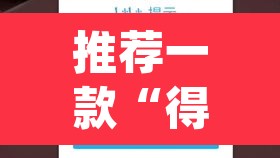 推荐一款“得来有挂吗”(透视挂)辅助透视教程
