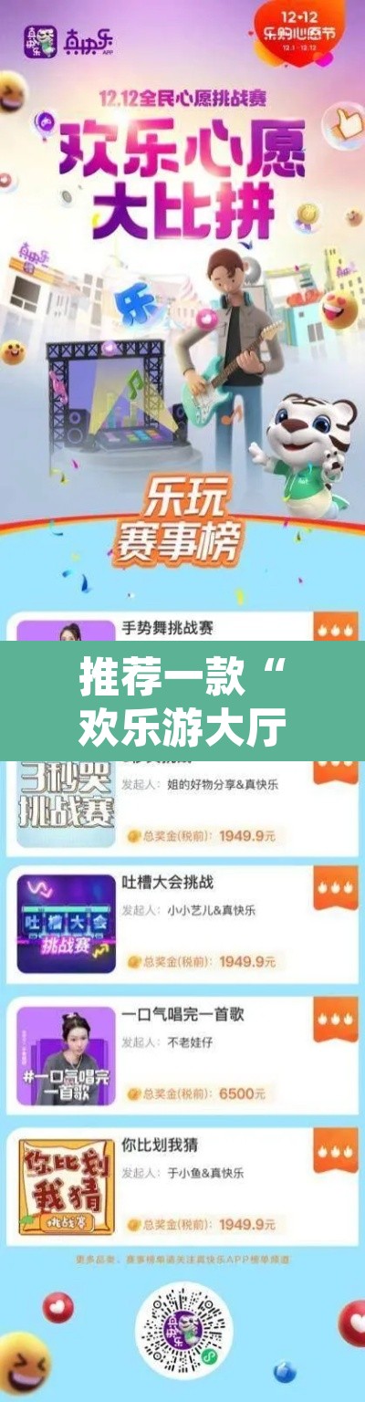 推荐一款“欢乐游大厅有挂吗怎么开挂”(透视)其实确实有挂