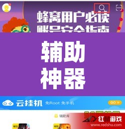 辅助神器“雀神麻将免费开挂教程”开挂辅助脚本+详细开挂安装教程