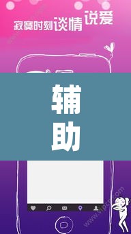 辅助神器“天天爱23张可以作弊吗”其实确实有挂