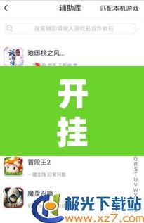开挂辅助工具“情怀古诗词有挂吗可以开挂吗”开挂辅助脚本+详细开挂安装教程