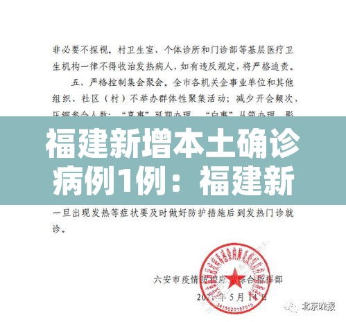 福建新增本土确诊病例1例:福建新增确诊病例8例 福建新增本土确诊病例1例:福建新增确诊病例8例