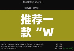 推荐一款“WePoker作弊辅助透视详细	”其实确实有挂