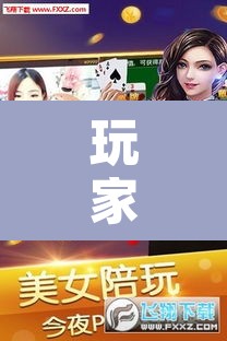 玩家辅助神器“晋赵娱乐要怎么开挂	”其实确实有挂