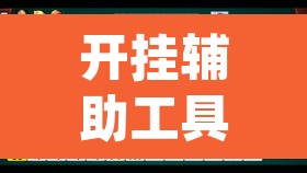 开挂辅助工具“趣游天水麻将有挂吗可以开挂吗”(透视)其实确实有挂