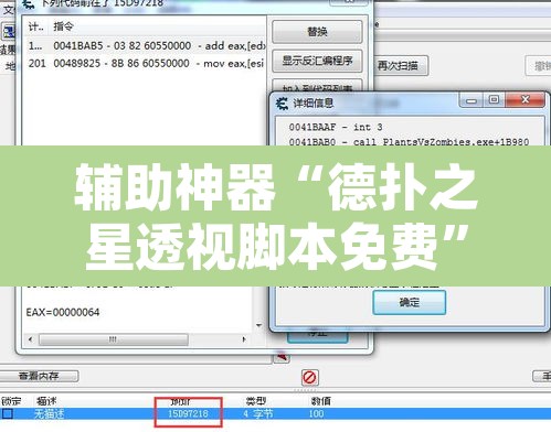 辅助神器“德扑之星透视脚本免费	”其实确实有挂