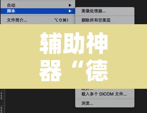 辅助神器“德扑之星透视脚本免费	”其实确实有挂