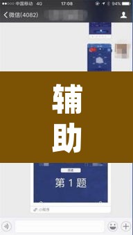 辅助神器“荔浦联盟透视辅助器	”(透视)其实确实有挂