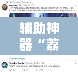 辅助神器“荔浦联盟透视辅助器”(透视)其实确实有挂