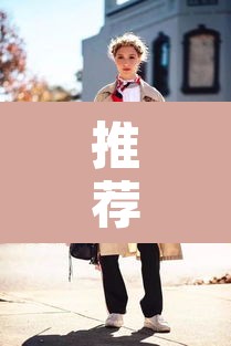 推荐一款“东阳好搭子十三水有挂吗”其实确实有挂