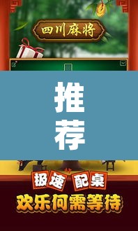 推荐一款“迅奇麻将万能开挂神器	”其实确实有挂