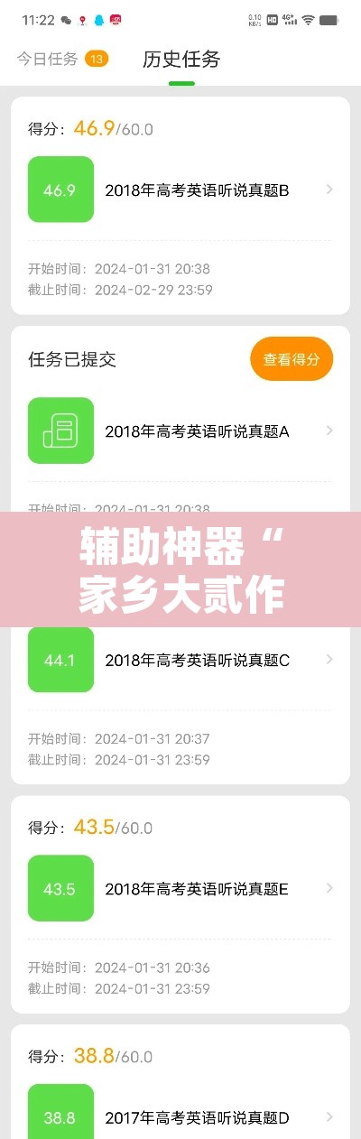 辅助神器“家乡大贰作弊软件”其实确实有挂