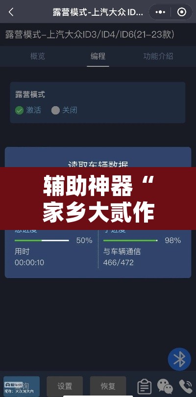 辅助神器“家乡大贰作弊软件”其实确实有挂