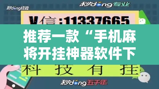 教程开挂辅助“微乐江西麻将开挂教程”(透视挂)辅助透视教程