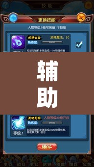 辅助神器“长庚能不能开挂”其实确实有挂