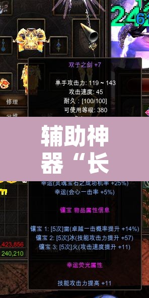 辅助神器“长庚能不能开挂	”其实确实有挂