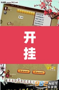 开挂辅助工具“广西八一字牌透视软件是真的吗	”(透视)其实确实有挂