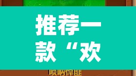 推荐一款“欢乐拼三张是不是有透视辅助挂”(透视挂)辅助透视教程
