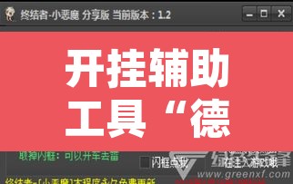 开挂辅助工具“德扑之星'透视挂软件	”(透视)其实确实有挂