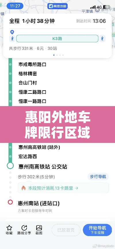惠阳外地车牌限行区域—(惠阳车牌可以进深圳吗?) 惠阳外地车牌限行区域—(惠阳车牌可以进深圳吗?)