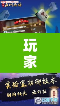 玩家辅助神器“大熊苏州麻将有挂吗”开挂辅助脚本+详细开挂安装教程