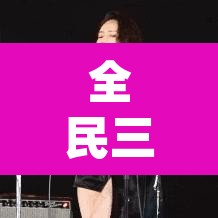 全民三张›全民三张牌手机最新下载UjMKO香港 全民三张›全民三张牌手机最新下载UjMKO香港