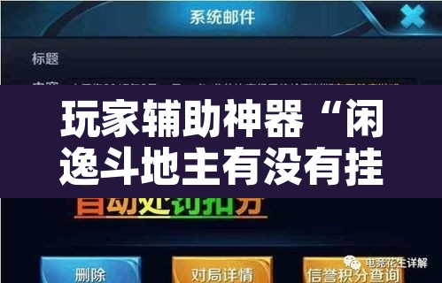推荐一款“呼兰麻将开挂神器下”其实确实有挂