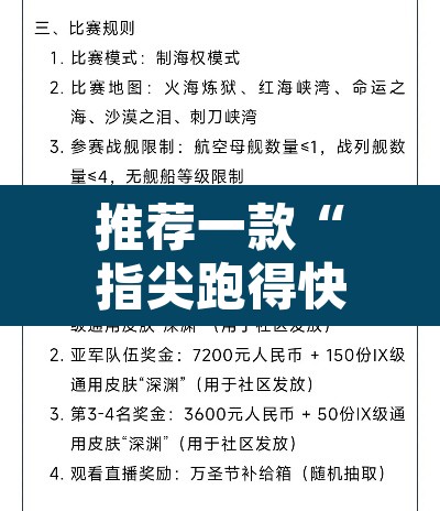 推荐一款“指尖跑得快能控制输赢吗”附辅助神器开挂脚本详细步骤